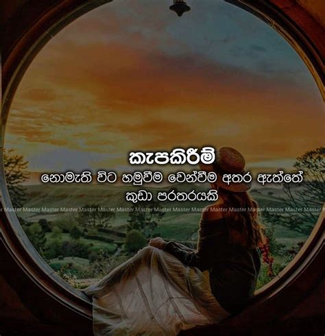 Pin By Fathi Nuuh On Sinhala Quotes Fake Love Quotes Love Quotes