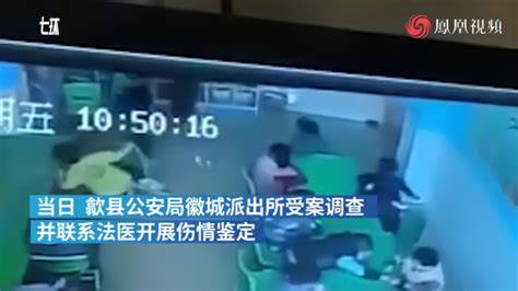 歙县警方通报幼儿园教师将孩子摔伤：将据伤情鉴定依法处理 凤凰网视频 凤凰网