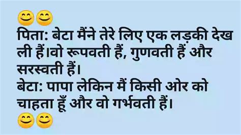 Non Veg Jokes Funny Memes In Hindi For Perpustakaan S