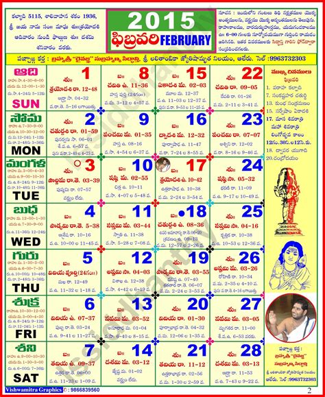 2015 New Year Telugu Calendetampfestivals Search Results
