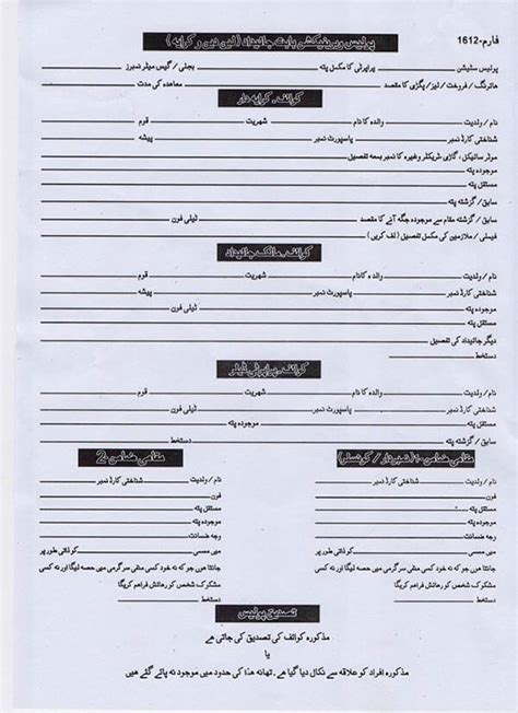 procedure  tenant registration  punjab police