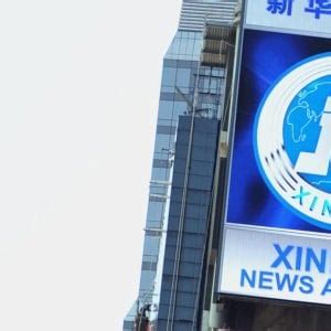 xinhua news agency inkstone