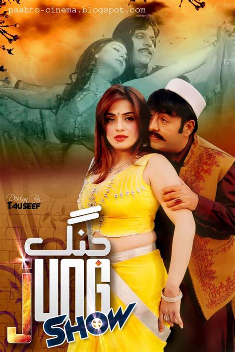 pashto cinema pashto showbiz pashto songs pashto  film jung