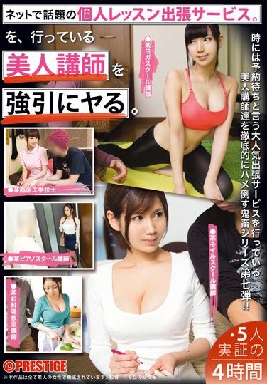 Mot 259 Gashkimi Muscle Girl Fujimori Sayaka Watch Free