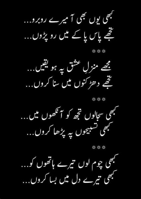 pin  asswrites  urdu poetry romantic poetry quotes urdu funny poetry love poetry urdu