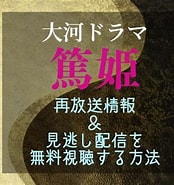 篤姫 再放送 2023 に対する画像結果.サイズ: 174 x 185。ソース: dougaguild.xsrv.jp