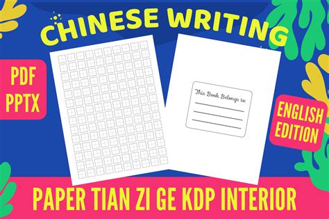 chinese writing paper tian zi ge kdp graphic  pod resources