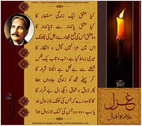 ghazal  allama iqbal  shabnamiqbal  deviantart