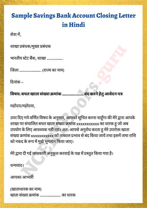 write  letter  bank manager  close account sample letter