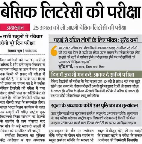 basic litracy test dalip teacher haryana education news