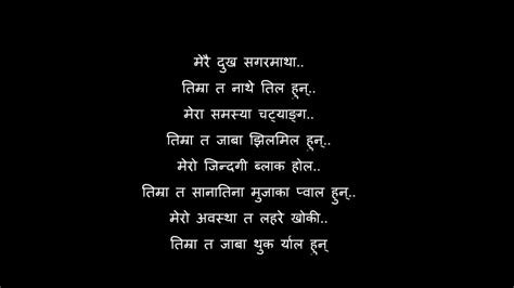 Nepali Sad Poem आँसु कविता संग्रह Youtube