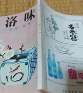 Image result for 渡辺紫. Size: 166 x 185. Source: jyunku.hatenablog.com