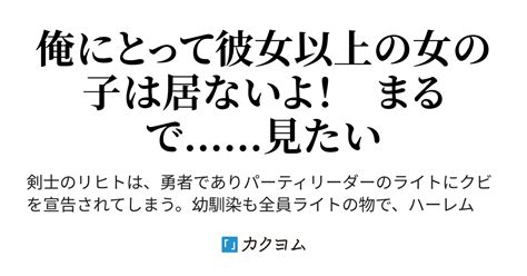 第1話 またまた定番じゃ無かった。 『俺にだけ美しく見える彼女』勇者パーティを追い出された俺は速攻で奴隷商に走って行きました！（石のやっ