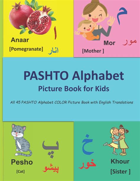 buy pashto alphabet picture book  kids pashto language learning