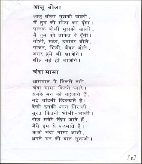 kg hindi worksheets session   hindi poems  kids kids poems hindi language