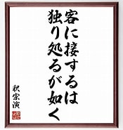梅崎流青作品論「独りの儀式 に対する画像結果.サイズ: 175 x 185。ソース: www.creema.jp