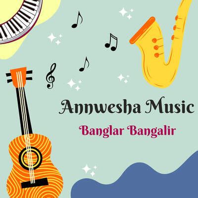 bhadu bhador mase mp song   mousumi das annwesha  banglar bangalir listen