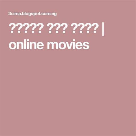 افلام اون لاين online movies movies online lockscreen movies