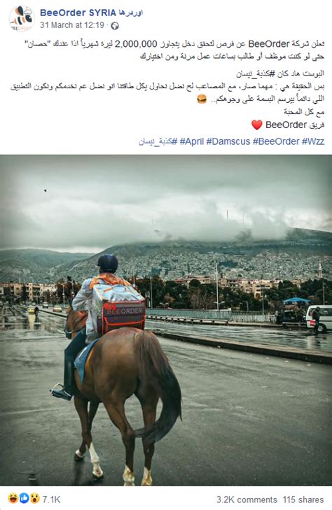 الحصان وسيلة جديدة لتوصيل الطلبات في دمشق ؟ إليكم الحقيقة Factcheck