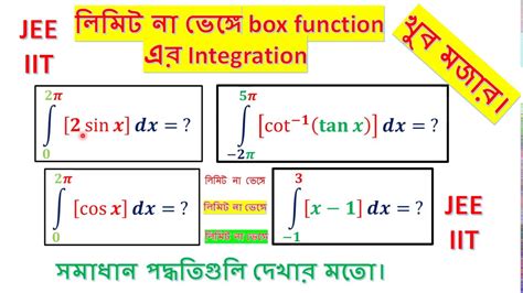 box function integration integration