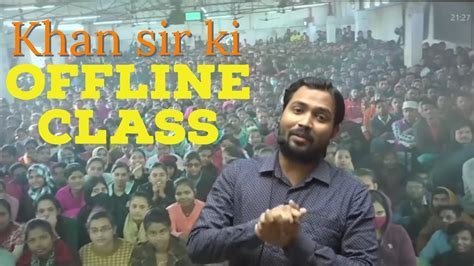 Khan Sir Offline Class पटना के Class मे कितनी भीड़ होती है Live
