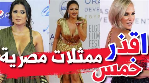 اجرأ الممثلات المصرية خمس ممثلات اجرأهم رنيا يوسف داليا البحيري
