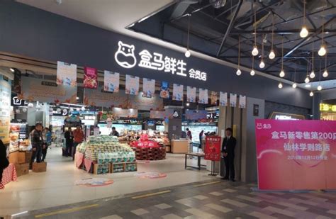 tap  app hema  future  food shopping  china  shanghai