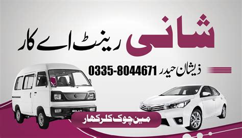 shani rent  car urdu visting card design wafiq designer personal