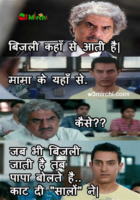 funny hindi memes images best funny images