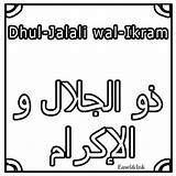 Allah Names Colouring Coloring Sheets Kids Sheet Part Wa Rahmatullahi Alaikum Barakatuhu Salamu Islam Arabic Choose Board Islamhashtag sketch template