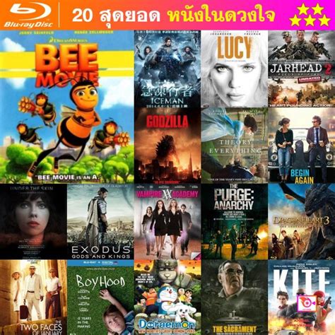 bluray bee