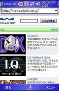 Image result for W-ZERO3 ゲーム 無料. Size: 120 x 185. Source: blog.goo.ne.jp