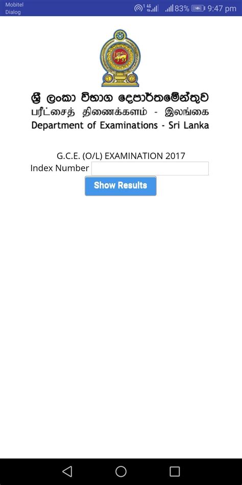 විභාග ප්‍රතිපල Sri Lanka Exam Results 2018 For