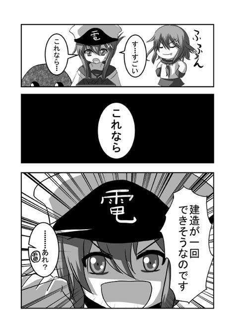 Inazuma Ikazuchi And Female Admiral Kantai Collection Drawn By