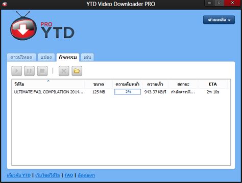 Youtube Downloader Pro [ytd] V4 7 2 [full Patch] โปรแกรม