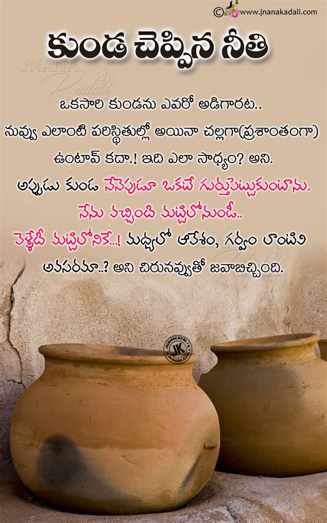 heart touching life story  telugu  pot story  telugu  telugu