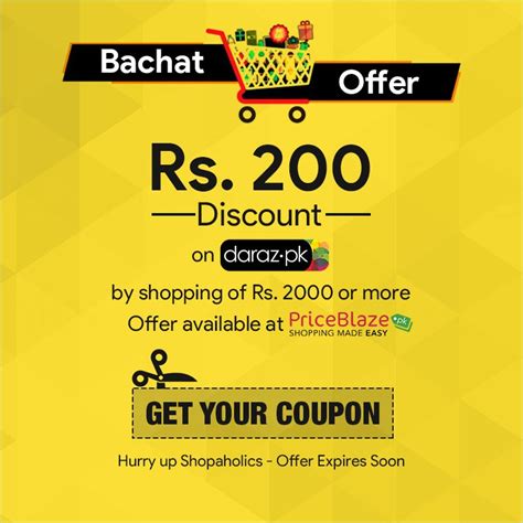 smart shoppers  wwwpriceblazepk   coupn codes daraz coupon code pakistan avail