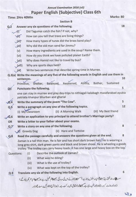 english grammar test  class  cbse