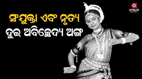 odishas noted odissi dancer sanjukta panigrahi youtube