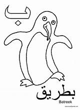 Coloring Alphabet Pages Arabic Kids Baa Animal Worksheet Sheets Letters Arab Acraftyarab Colouring Worksheets Crafty Penguin Animals Ae Color Printables sketch template