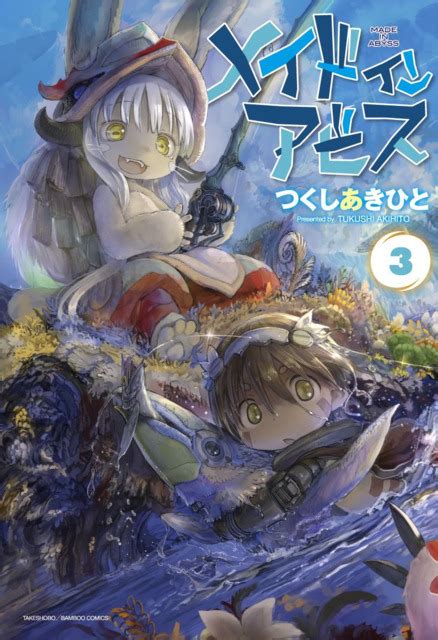 made in abyss 7 vol 7 issue