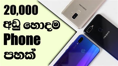 top   budget smart phones  sri lanka youtube