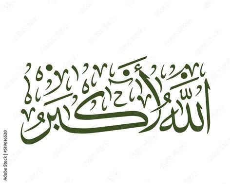 allah akbar  islamic calligraphy arabic calligraphy  allah