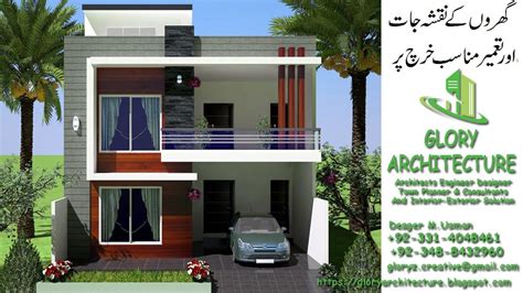 small house exterior design pakistan