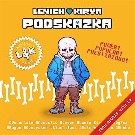 Podskazka Undertale Covers By Lenich And Kirya On Amazon