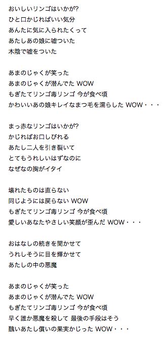 japanese english song lyrics translator
