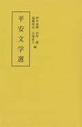 伊井春樹 に対する画像結果.サイズ: 120 x 185。ソース: books.rakuten.co.jp