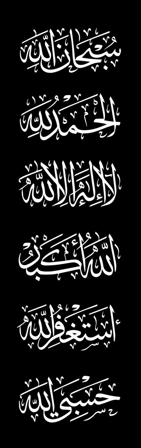 pin oleh sajid mahmood di islamic calligraphy di 2019 kaligrafi islam seni kaligrafi dan tulisan