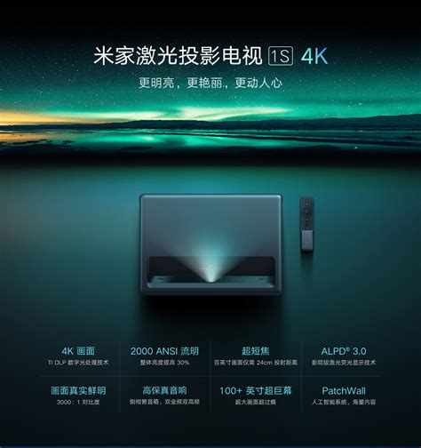 xiaomi reveals  mijia laser projector   short focus projection      large