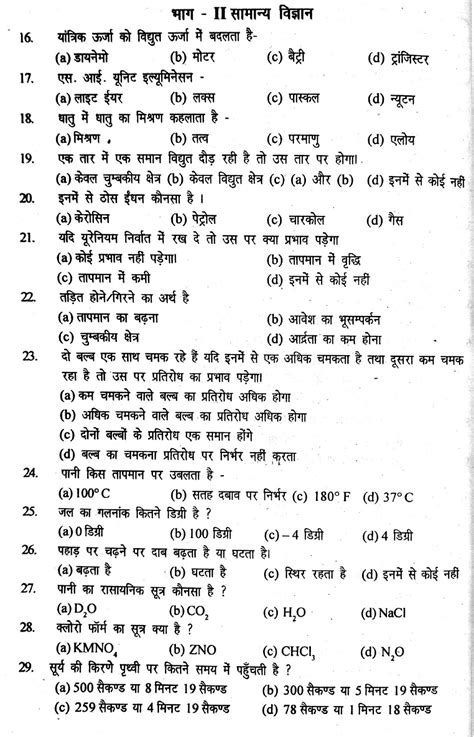 indian army gd general duty model question paper practice set